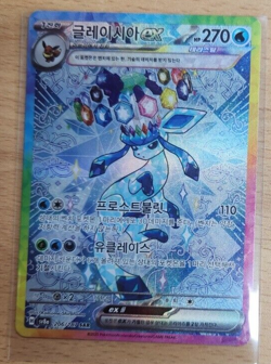 Pokemon Card Eevee SAR 10 type complete set sv8a Terastal Festival ex KOREAN VER - Image 5