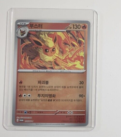 Pokemon Card Korean Eevee PROMO SV-P Terastal Festa Flareon 135/SV-P - Image 1