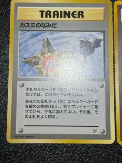 (LP+) Misty's Tears Sabrina's Gaze Koga Ninja Banned 1998 Japanese Pokemon Card - Image 3