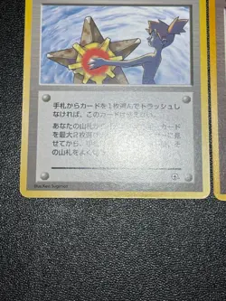 (LP+) Misty's Tears Sabrina's Gaze Koga Ninja Banned 1998 Japanese Pokemon Card - Image 4