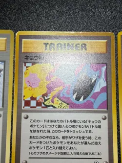 (LP+) Misty's Tears Sabrina's Gaze Koga Ninja Banned 1998 Japanese Pokemon Card - Image 5