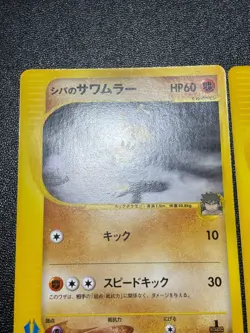 (LP) Bruno's Machamp Ursaring etc.4 VS Series Japanese Pokemon Card - Image 2