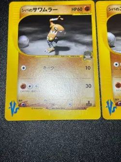 (LP) Bruno's Machamp Ursaring etc.4 VS Series Japanese Pokemon Card - Image 3