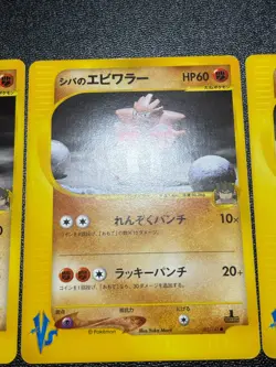 (LP) Bruno's Machamp Ursaring etc.4 VS Series Japanese Pokemon Card - Image 4