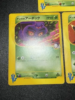 (LP) Janine's Venomo 063/141 Crobat 066/141 VS etc 7Set Japanese Pokemon Card #2 - Image 5