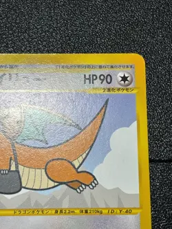 (LP) Dragonite Web Series 038/048 1st Ed. Japanese Pokemon Card - Image 3