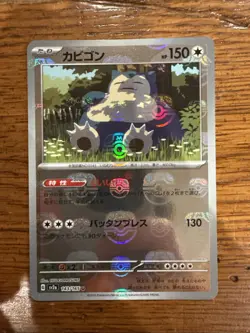 Snorlax (Master Ball Pattern) 143/165 Sv2a: Pokemon Card 151 Holo (Japanese) - Image 1