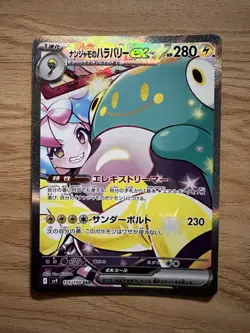 Iono's Bellibolt SAR SR set 125/100 sv9 Battle Partners Pokemon Japanese 2025 - Image 1