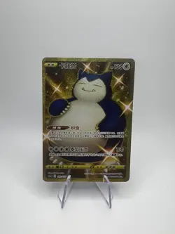 Snorlax Gold Holo UR Full Art Pokemon Simplified Chinese SWSH CS2aC 142/115 - Image 1