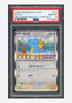 Pokemon PSA 10 Ditto Promo 2025 173/SV-P Metamong Project Stamp Rally Korean - Image 1