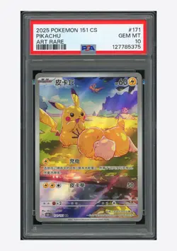 Pokemon PSA 10 Pikachu Art Rare 2025 171/151 151C S.Chinese Exclusive - Image 1