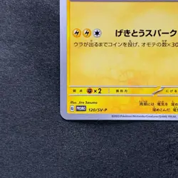 NM 2 card Pikachu 120/SV-P 197/SV-P Gym Promo - Pokemon 200 - Image 5