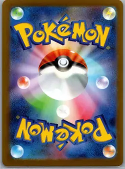 Dodrio (Master Ball) 085/165 Japanese SV2a: Pokemon Card 151 - Pokemon Card - NM - Image 2