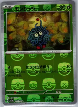 Tangela - (Master Ball) 114/165 Japanese Pokemon Card 151 - Pokemon Card - NM - Image 1