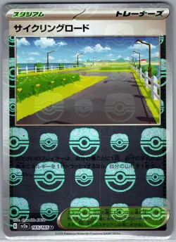 Cycling Road (Master Ball) 165/165 Japanese Pokemon 151 - Pokemon Card - NM - Image 1