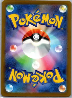 Pidgeotto (Master Ball) 017/165 Japanese SV2a: 151 - Pokemon Card - NM - Image 2