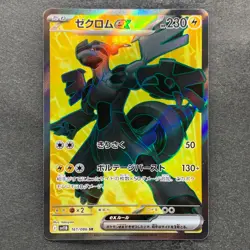 NM 2 card Zekrom ex SR 161/086 Reshiram ex SR 160/086 Pokemon 1222 - Image 2