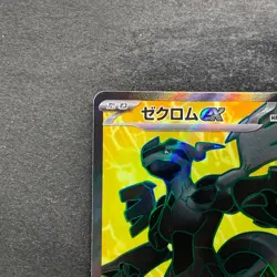 NM 2 card Zekrom ex SR 161/086 Reshiram ex SR 160/086 Pokemon 1222 - Image 3