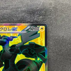 NM 2 card Zekrom ex SR 161/086 Reshiram ex SR 160/086 Pokemon 1222 - Image 4