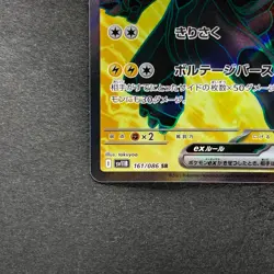 NM 2 card Zekrom ex SR 161/086 Reshiram ex SR 160/086 Pokemon 1222 - Image 5