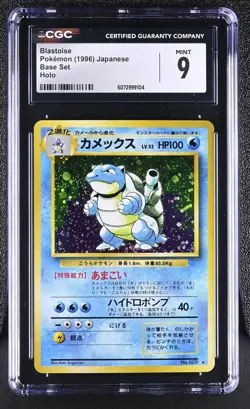 CGC 9 MINT Blastoise 1996 Base Set Japanese 9 Holo Pokemon Card - Image 1