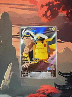 Pokemon TCG Chinese exclusive Horizon Captain Pikachu CBB1C 07 09 Holo Card - Image 1