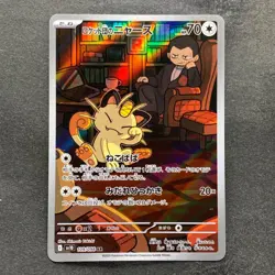 NM 2 card Team Rocket's Meowth AR 109/098 Persian AR 075/064 Pokemon 1500 - Image 2