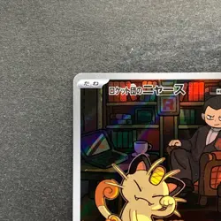 NM 2 card Team Rocket's Meowth AR 109/098 Persian AR 075/064 Pokemon 1500 - Image 3