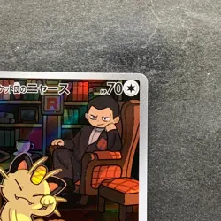 NM 2 card Team Rocket's Meowth AR 109/098 Persian AR 075/064 Pokemon 1500 - Image 4