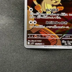 NM 2 card Team Rocket's Meowth AR 109/098 Persian AR 075/064 Pokemon 1500 - Image 5
