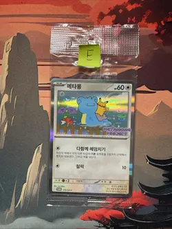 NEW Ditto Korean Promo Sealed 173/SV-P Rare PSA Pokemon Card Unopened Sealed (E) - Image 1