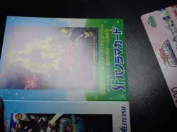 Pokemon 2009 Meitetsu Promo SF Panorama Card Arceus Pikachu etc With Case #5296 - Image 5