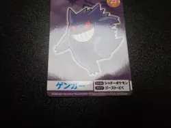 Pokemon Bandai Namco Amusement Mega Get Card Gengar Haunter Gastly #5118 VG/LP - Image 3