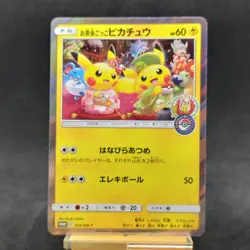 Tea Party Pikachu 325/sm-p Pokemon Card Japanese 2019 Center Kyoto Promo TCG - Image 1