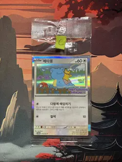 NEW Ditto Korean Promo Sealed 173/SV-P Rare PSA Pokemon Card Unopened Sealed (C) - Image 1