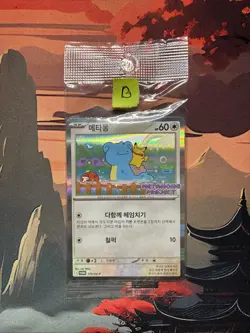 NEW Ditto Korean Promo Sealed 173/SV-P Rare PSA Pokemon Card Unopened Sealed (B) - Image 1