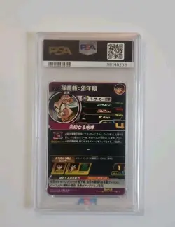 PSA10 Super Dragon Ball Heroes Card SDBH SON GOHAN : YOUNENKI - Image 2