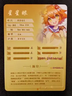 Matikanefukukitaru Pretty Derby - CR Goddess Story Waifu Anime Trading Card - Image 2