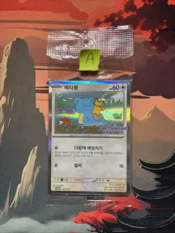 NEW Ditto Korean Promo Sealed 173/SV-P Rare PSA Pokemon Card Unopened Sealed (A) - Image 1
