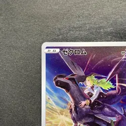 NM 2 card Zekrom CHR 195/184 N's Reshiram AR 109/100 Pokemon 2060 - Image 3