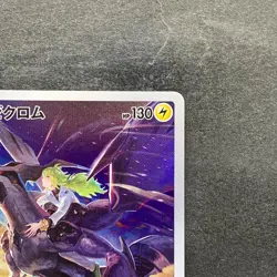 NM 2 card Zekrom CHR 195/184 N's Reshiram AR 109/100 Pokemon 2060 - Image 4