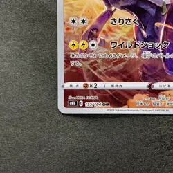 NM 2 card Zekrom CHR 195/184 N's Reshiram AR 109/100 Pokemon 2060 - Image 5
