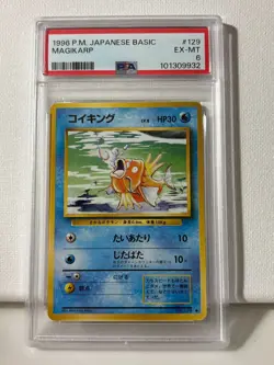 1996 Pokemon Japanese Basic Base Set Magikarp #129 PSA 6 - Image 1