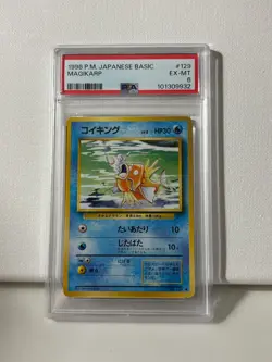 1996 Pokemon Japanese Basic Base Set Magikarp #129 PSA 6 - Image 2