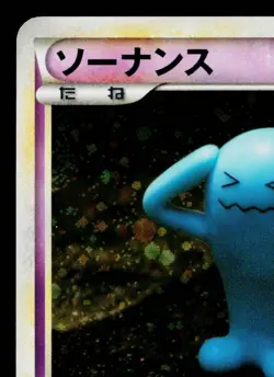 WOBBUFFET 041/070 HEARTGOLD COLLECTION JAPANESE POKEMON TCG - Image 2