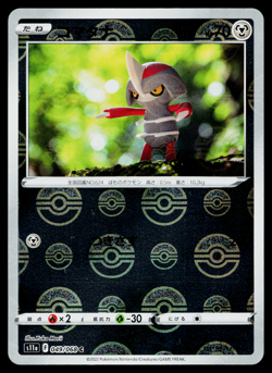PAWNIARD 049/068 INCANDESCENT ARCANA JAPANESE POKEMON TCG - Image 1