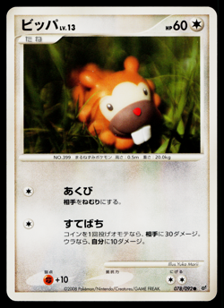BIDOOF 078/092 STORMFRONT JAPANESE POKEMON TCG - Image 1