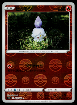 LITWICK 012/067 BATTLE REGION REVERSE HOLO JAPANESE POKEMON TCG - Image 1