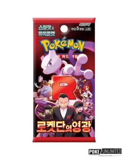 Pokemon TCG: Scarlet & Violet - The Glory of Team Rocket Booster Box (Korean) - Image 2