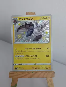 Pokemon - Dracozolt 244/190 S4a: Shiny Star V Holo (Japanese) Secret Pack Fresh - Image 1